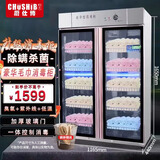 厨仕博CHUSHIBO毛巾消毒柜商用立式美容院理发店小型台式紫外线臭氧沐足店单门大型毛巾消毒柜 大容量1200L双开门|可放毛巾拖鞋