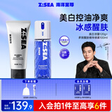 海洋至尊美白控油洗面奶120g+精华喷雾100ml 保湿补水男士护肤
