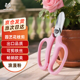 沃施花艺师插花专用剪刀家用花艺剪鲜花绿植花卉修枝剪刀园艺工具粉色