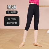 艾舞戈儿童舞蹈裤黑色芭蕾舞练功裤女童紧身芭裤舞蹈服七分九分形体裤子 黑色-七分裤-莫代尔 110 (参考身高105-115cm）