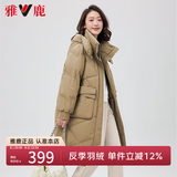 雅鹿中长款羽绒服女2025年秋冬季中长款过膝时尚休闲保暖加厚休闲外套 卡其色 M (160) 【推荐100-120斤】