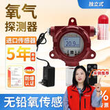 爱德克斯（EDKORS）工业用氧气气体探测报警器氧气浓度含量测试仪O2检测仪缺氧测氧仪