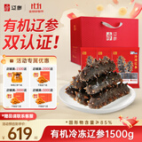 辽参大连有机冷冻海参3斤30-36只非即食京东自营独立包装礼盒装