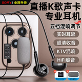 铂迈SK11手机K歌直播耳机有线自带声卡麦克风实时耳返唱歌监听录歌适用华为苹果红米 升级【直播声卡】曜石黑-type-c