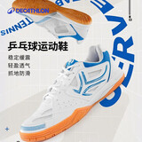 迪卡侬乒乓球鞋男鞋乒乓球球鞋牛筋底运动鞋儿童女透气白色35-2911599
