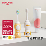 贝博氏babybox婴儿牙刷软毛儿童乳牙刷1-3岁套装（牙刷2支+牙膏）