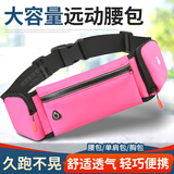 箬笠 跑步腰包运动多功能腰带防水防盗隐形贴身7寸手机休闲包男女户外 玫红色