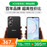 飞利浦S15全新智能手机8核极速运行大屏超薄5G卡全网通高清像素百元学生电竞游戏便宜超长续航原装备用机 星夜黑 【10G+64G】 【官方正品·全新未拆封】