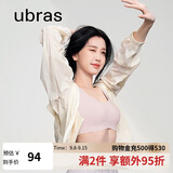 ubras虞书欣同款无尺码背心文胸女士内衣女隐形粉底液内衣兰花烟常规