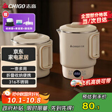 志高（CHIGO）便携式烧水壶折叠电水壶316不锈钢烧水杯 旅行家用养生冲奶电热水壶火锅学生MC31T18
