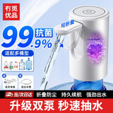 冇觅优品抽水器桶装水抽水泵电动水桶取水器饮水机自动吸水器上水压水神器