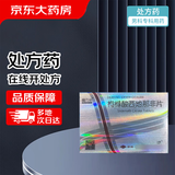 [力哥] 枸橼酸西地那非片50mg*4片/板*2小盒