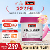 Swisse斯维诗葡萄籽烟酰胺片原花青素维C维E淡化色素提亮肌肤 300片/瓶