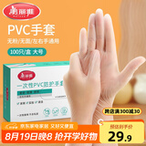 美丽雅一次性手套100只 大号PVC家务厨房烘焙洗碗清洁加厚橡胶手套