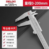 德力西不锈钢游标卡尺油标小型家用工业级油表千分尺高精度卡尺