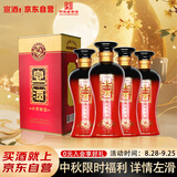 宣酒 红宣 浓香型白酒 40度 500ml*4瓶 整箱装 小窖酿造 中秋送礼