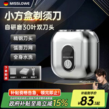 MISSLOWE【德国】剃须刀电动男士旅行迷你mini便携刮胡刀全身水洗胡须刀送男友父亲节日情人节礼物充电式 【MINI-电镀银】30叶双网刀头+礼盒装