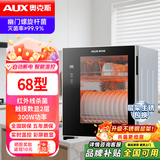 奥克斯（AUX）二星级小型立式消毒柜家用正品厨房餐具碗筷台式桌面消毒碗柜商用红外高温臭氧免沥水母婴级奶瓶柜 二星级 50L 标准款触控数显+红外线杀菌单门两层