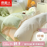 南极人亲肤水洗四件套 双人床上用品套件1.5米床单被套200*230cm