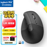 罗技（Logitech）Lift人体工学蓝牙鼠标 无线静音垂直办公鼠标 带Logi Bolt接收器 商用版 灰色