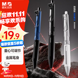 晨光（M&G）文具优品物理外挂黑色按动中性笔全针管笔头签字笔学生作业刷题水笔1支随机AGPK7201A