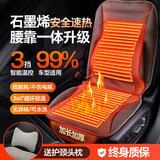 梦选石墨烯汽车加热坐垫冬季12V车载电加热主副驾单座椅保暖毛绒座垫 咖色双座-石墨烯速热-三档可调 冬季石墨烯加热保暖智能恒温坐垫