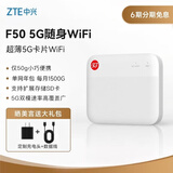 中兴（ZTE）5G随身wifi移动UFI无线上网卡5g插卡路由随行车载笔记本流量卡托【5G全国套餐卡 每月1500G一年】