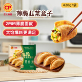 CP正大食品 薄脆韭菜盒子420g（6只）韭菜鸡蛋馅饼早餐半成品速食