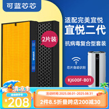 可蓝芯芯适配完美宜悦一代二代空气净化器过滤网/替换滤芯/家用配件 二代KJ600F-B01两片套装