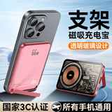超级马【国家3C认证丨所有手机通用】超级快充Magsafe磁吸充电宝轻薄无线移动电源适配苹果apple外接电池 【新3C认证】轻薄款-粉色 【3C认证/当日次日达】所有手机通用｜可上飞机