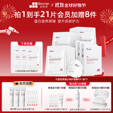 珀芙研Ⅲ型胶原蛋白修护面膜26ml*6*3盒 舒缓修护肌肤屏障敏感肌男女