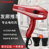 超霸吹风机发廊专用理发店电吹风机2000W大功率吹风机速干造型吹风筒大风力冷热风恒温护发家用风筒 红色