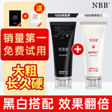 NBB【官方直营】NBB男士修复膏淫羊藿搭增大粗长久延I时降敏 1瓶修护膏+1瓶海绵勃士【享立减】