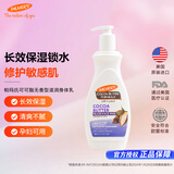 帕玛氏（PALMER’S）可可脂无香型身体乳400ml