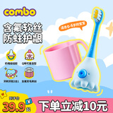 小章鱼儿童牙刷含氟防蛀软毛宝宝乳牙训练2-6岁C07B蓝+漱口杯