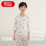 红豆儿童睡衣夏季薄款纯棉A类男童女童家居服短袖套装宽松版3205 130