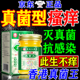 秋雅奈绪皮湿炎疹膏止痒抑菌皮肤瘙痒去顽固湿毒十大牌子真菌感染止痒药膏 1盒【真菌感染】脚气止痒脱皮烂脚起小水泡 皮i炎湿i疹皮i癣真菌感染止痒膏效果最好的药