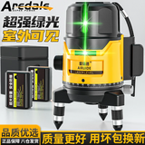 爱瑞德 德国红外线水平仪绿光 激光水平仪高精度投线贴墙仪器贴地平水仪 智能触屏绿光三线