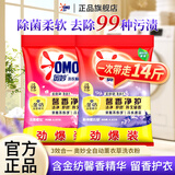 奥妙洗衣粉薰衣草香去渍洁净护色3合1含金纺馨香精华无磷留香大袋装 【到手14斤】薰衣草3.5kg+樱花3.5kg