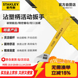 史丹利（STANLEY）B系列沾塑柄活动扳手8英寸200mm大开口家用维修活动扳子STAD01008