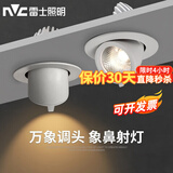 雷士（NVC）象鼻射灯嵌入式24°度客厅吊顶天花灯服装店酒店餐厅背景墙聚光灯 大功率35W-开孔120-130mm 暖白