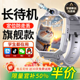 ZEDI华为机适用5G天才智能儿童电话手表小学生初高中青少年防水可插卡视频定位6-12岁全网通男女孩 可拆卸灰色旗舰机【自由下载+电子围栏+人脸识别】