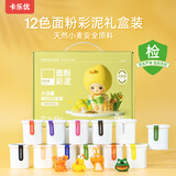 卡乐优（Coloyou）12色面粉彩泥儿童无毒橡皮泥套装手工diy非超轻粘土黏土自营玩具