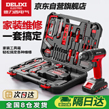 德力西电气多功能锂电钻家用工具箱五金电工木工专用维修套装DLX-FDR1204