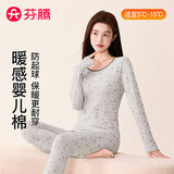 芬腾女士保暖内衣纯棉2025年新款【轻暖内衣】圆领小碎花秋衣秋裤套装