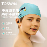 TOSWIM拓胜游泳耳塞 舒适防水贴合耳廓洗澡防进水必备 儿童款-墨鱼黑