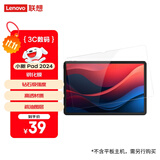 联想小新Pad2024 平板保护膜 多尺寸通用 钻石级强度 高清透钢化膜 