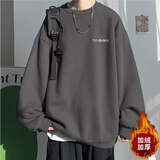 型于格潮牌无帽圆领卫衣男生打底衫秋冬加绒加厚保暖长袖t恤内搭男上衣 深灰色 (加绒款) XL 建议(125-145斤）
