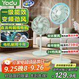 亚都（YADU）【直流变频】电风扇一级能效降温神器家用风扇遥控落地扇节能轻音睡眠YD-FS35B7DR