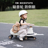 贝易BEIESTATE典藏扭扭车 1-6岁宝宝摇摇车大人可坐宝宝礼物声光音乐款 卡其色